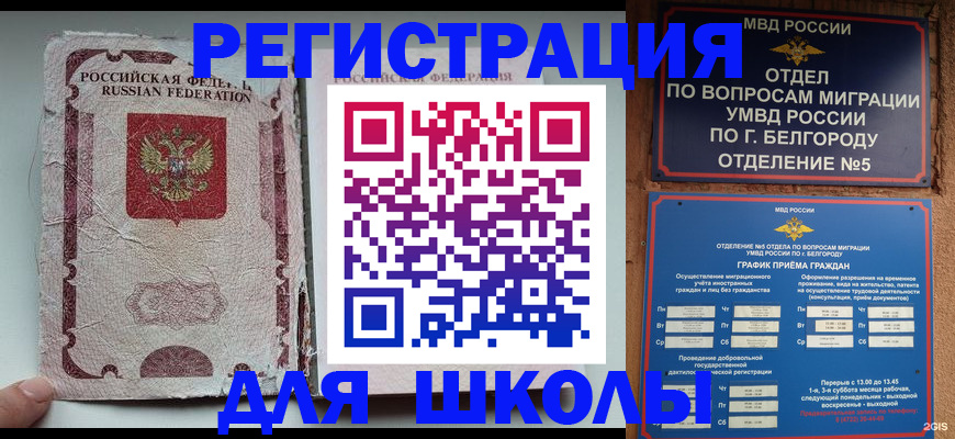 прописка штамп в Реже